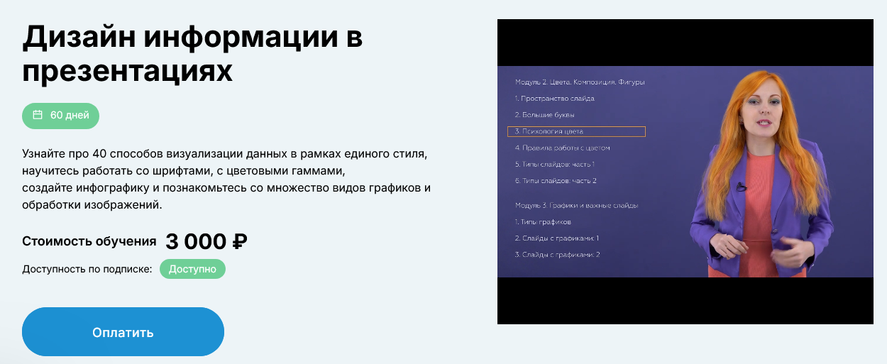 [Вера Ковалева] [МФТИ] Дизайн информации в презент_0.png